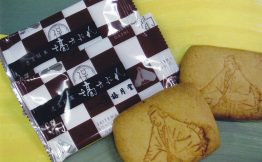 塙サブレー