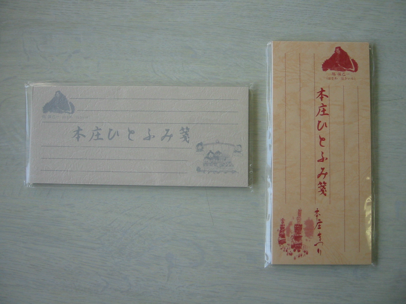 本庄市祭り一筆箋 縦書き 横書き 本庄市観光協会 本庄市祭り一筆箋 縦書き 横書き 本庄市観光協会
